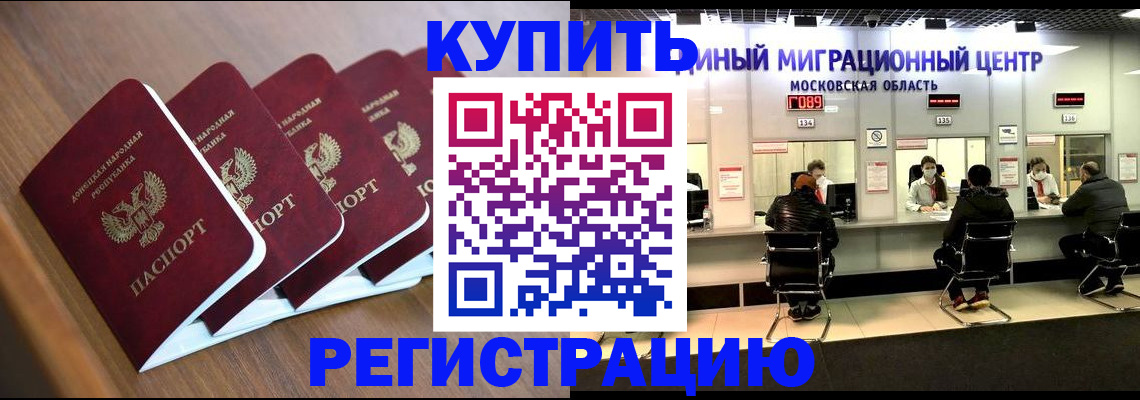 купить прописку в Гаврилов-Яме