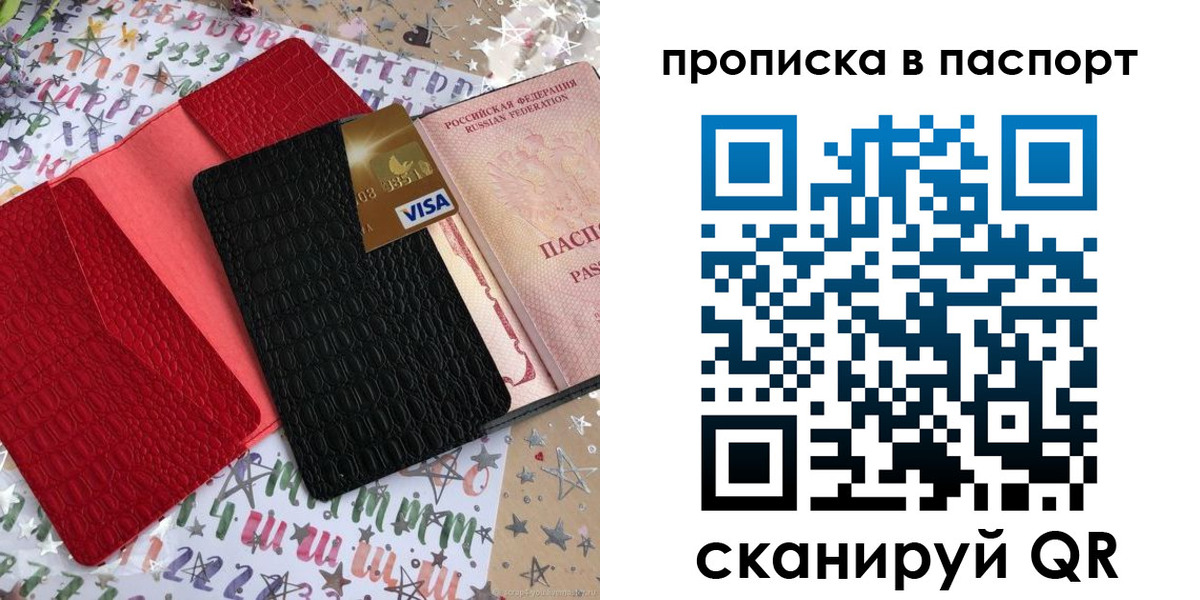 временная регистрация гарантия в Гаврилов-Яме