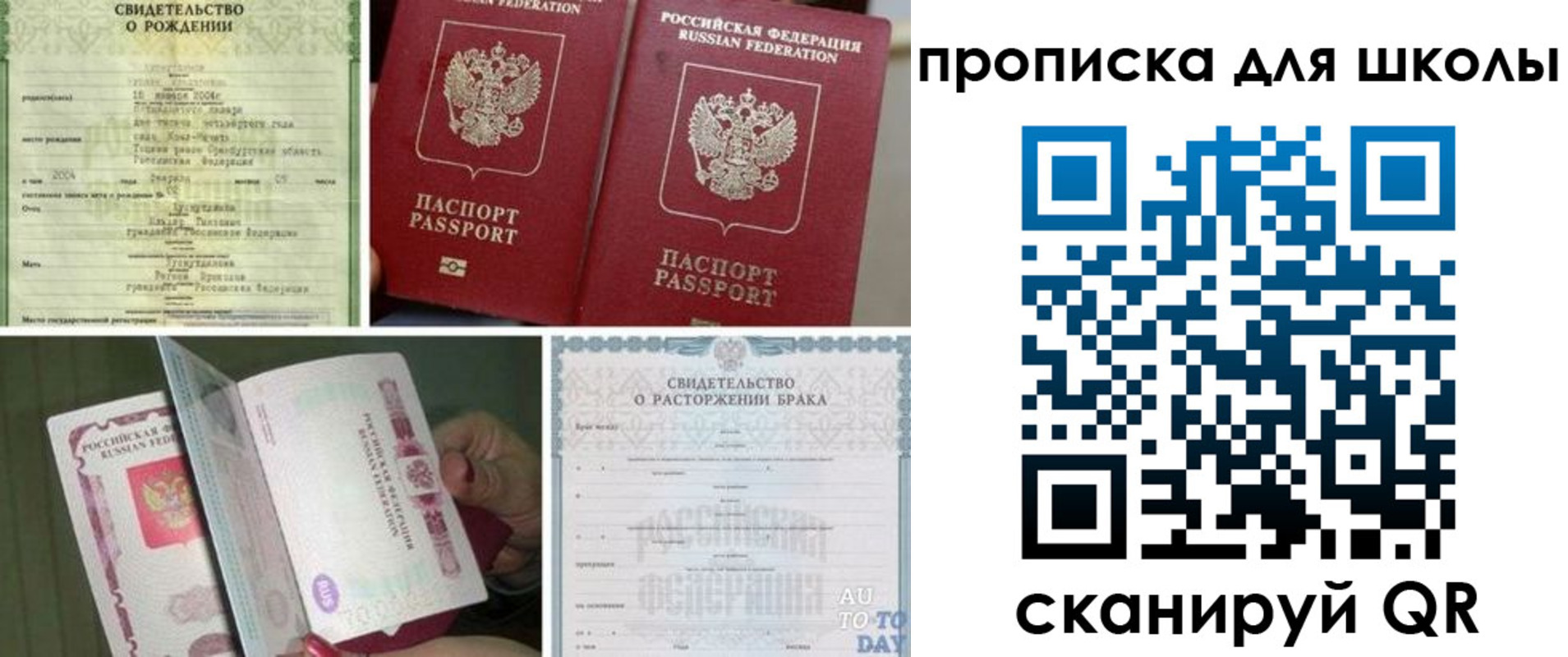 временная регистрация надежно в Гаврилов-Яме