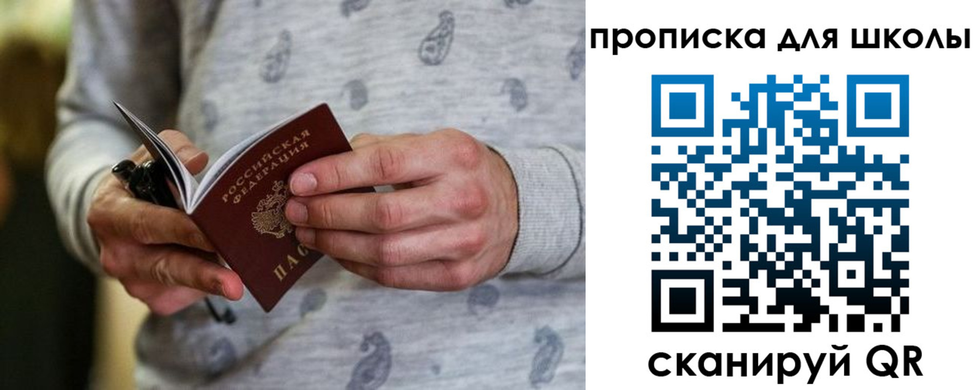временная прописка в Гаврилов-Яме