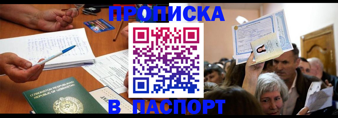 где прописаться в Гаврилов-Яме