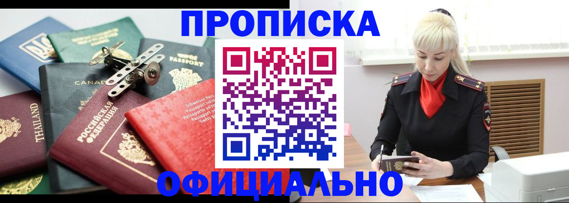 временная регистрация надежно в Гаврилов-Яме