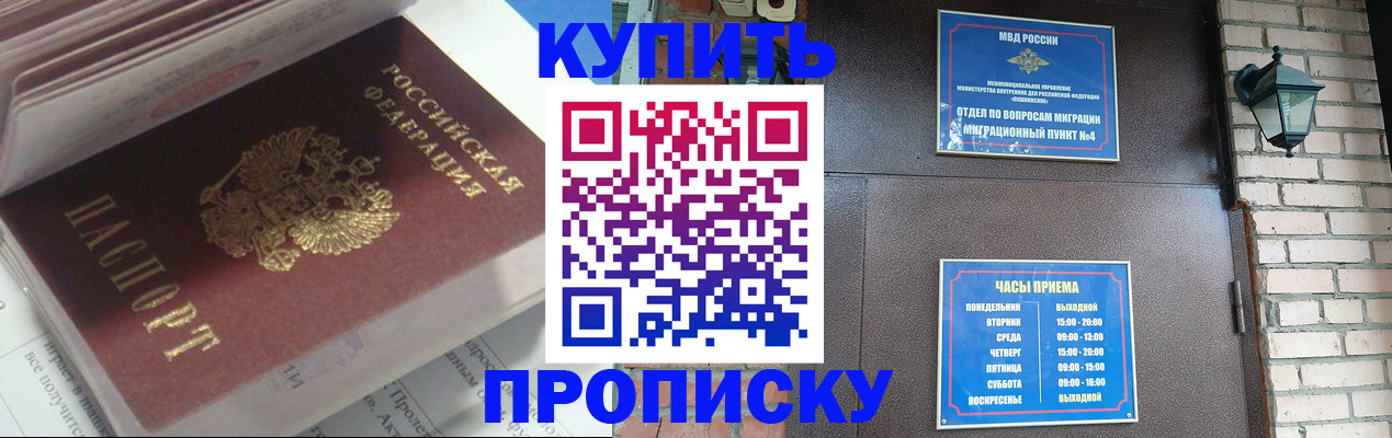 временная регистрация надежно в Гаврилов-Яме