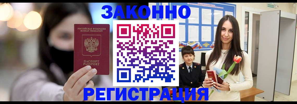 временная регистрация поиск в Гаврилов-Яме
