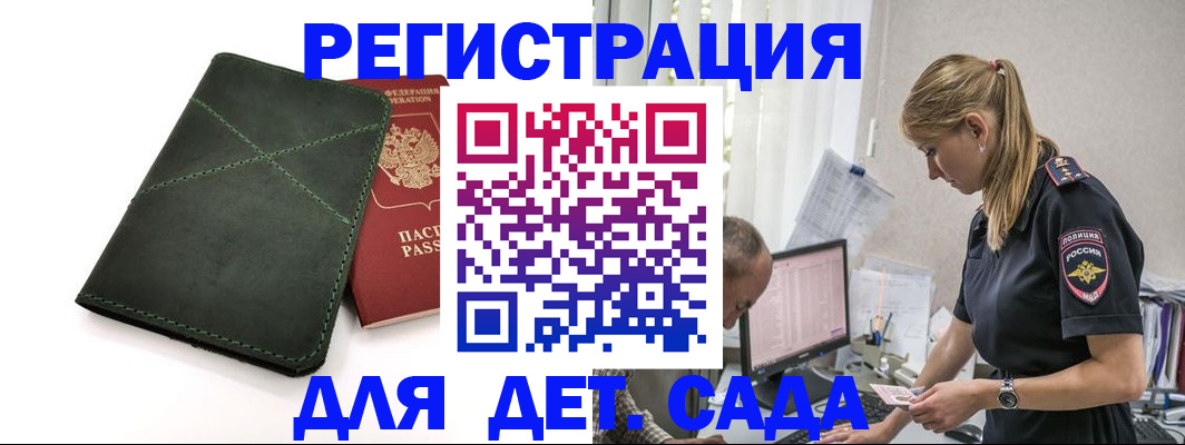 временная регистрация в квартире в Гаврилов-Яме