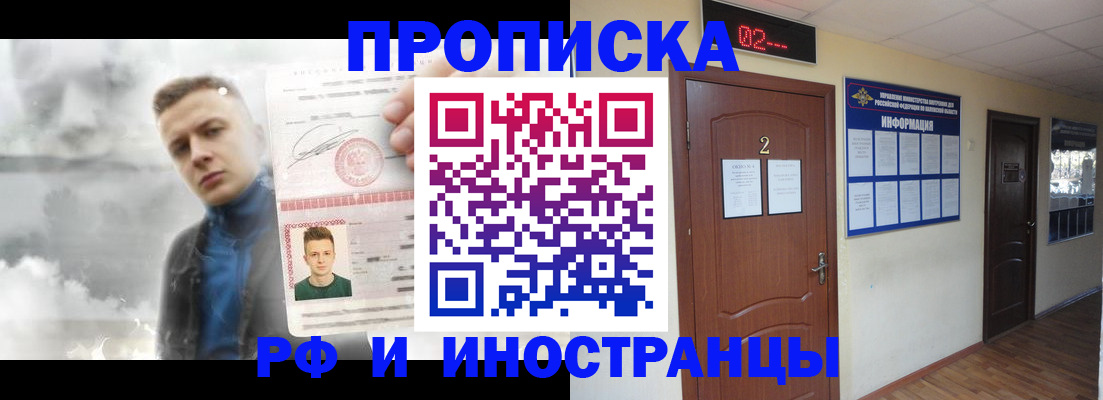 временная регистрация 2025 в Гаврилов-Яме