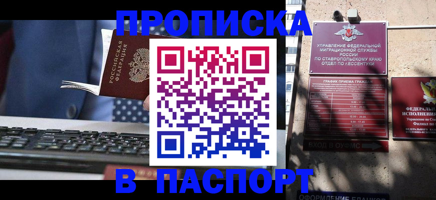 прописка в квартире в Гаврилов-Яме