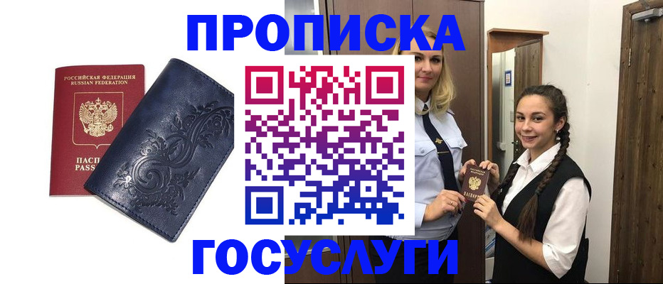 прописка иностранных граждан в Гаврилов-Яме